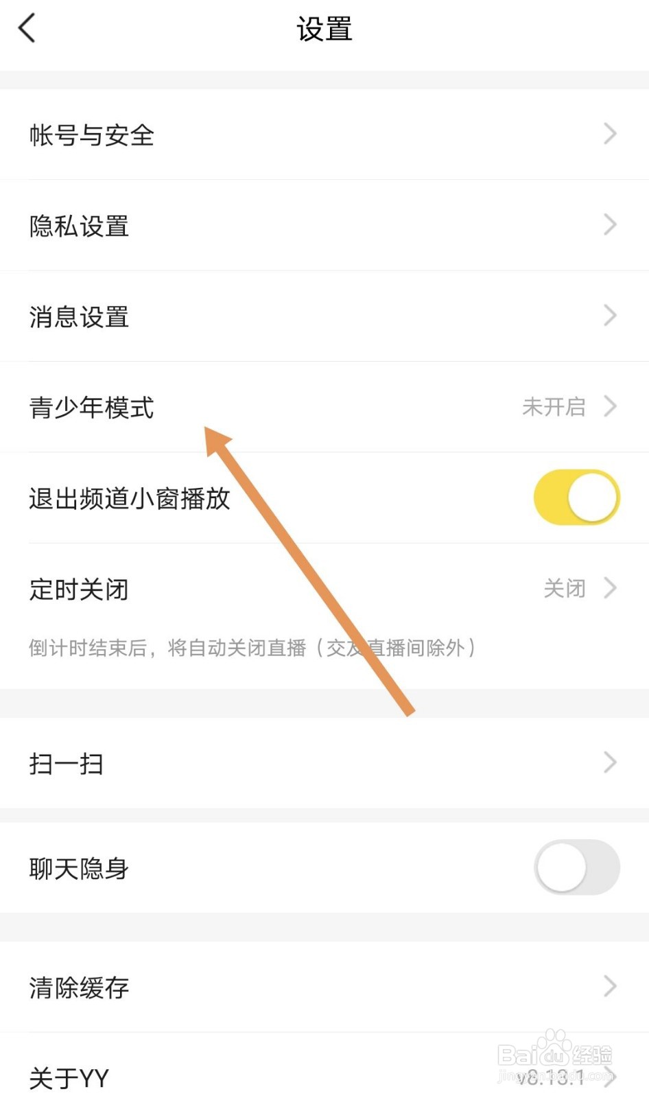 YY如何设置青少年模式