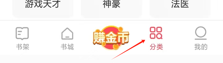 如何在速读免费小说查看动漫同人类小说