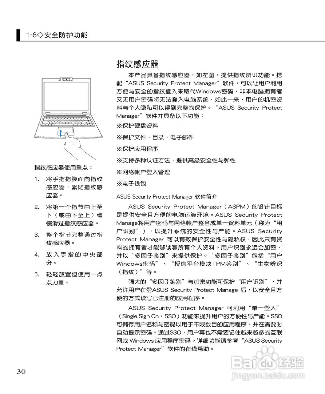 华硕F9G55F-SL笔记本电脑使用说明书:[3]