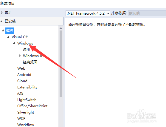 C#怎么创建命令行程序