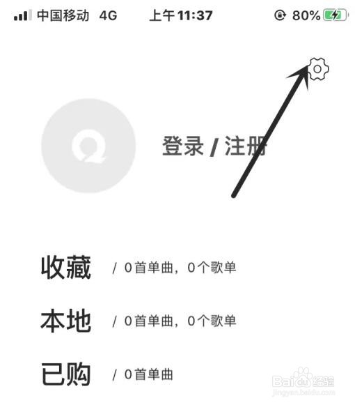 千千音乐定时关闭怎么设置