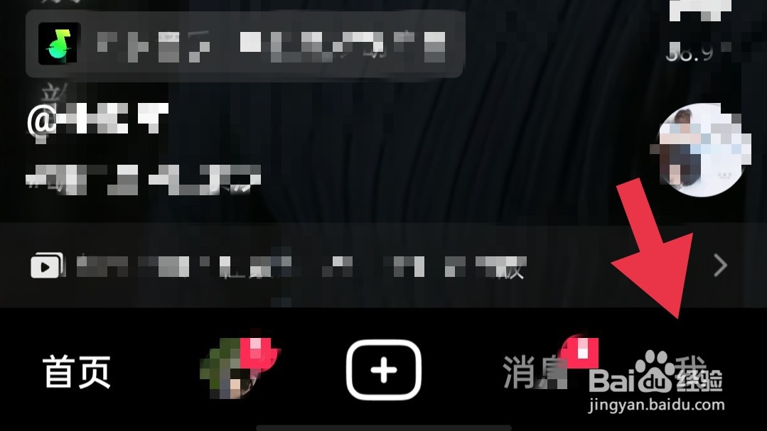 抖音APP变现任务在哪里
