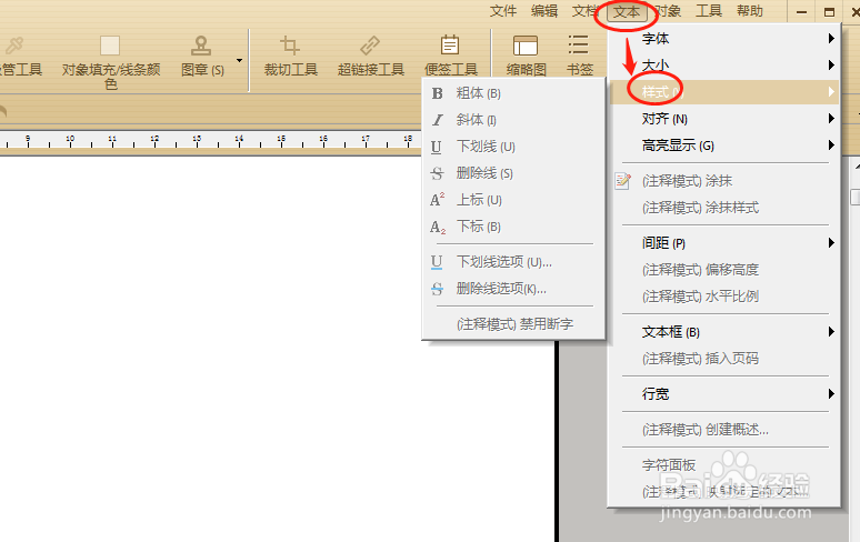 如何给PDF添加批注？注释工具应该怎么使用？