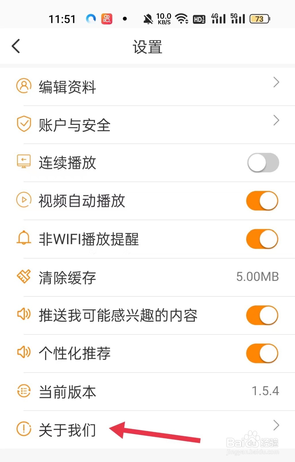 御风云视频APP的关于我们在哪个位置
