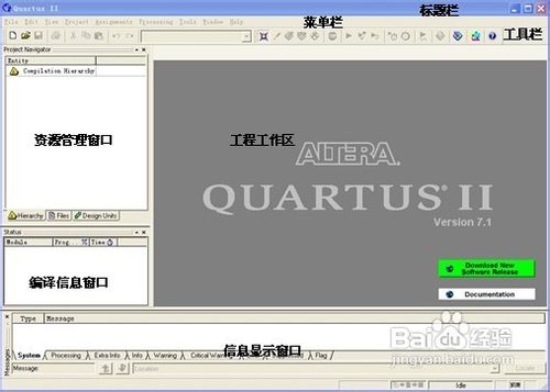 【quartus】新建工程详解攻略