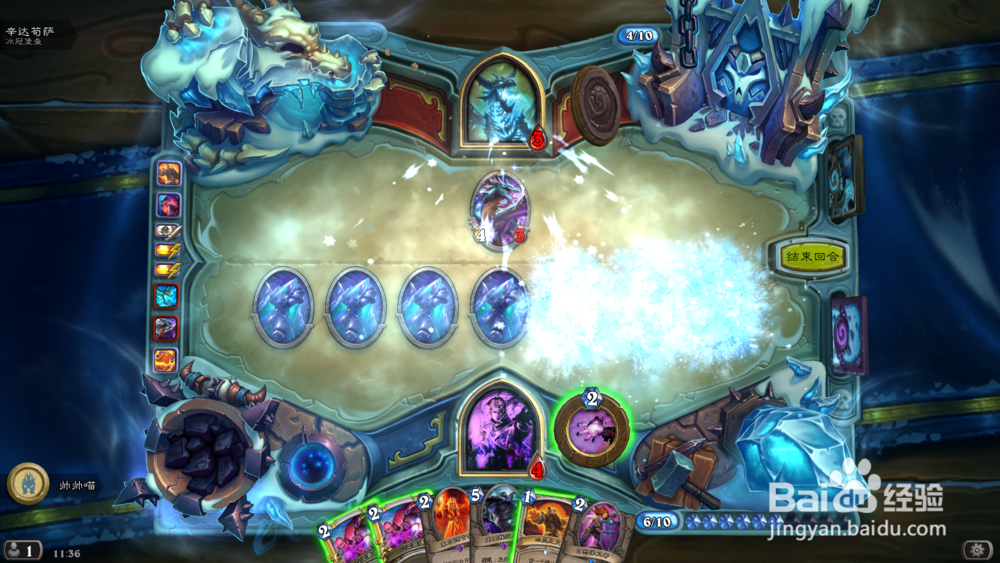 炉石传说辛达苟斯攻怎么打