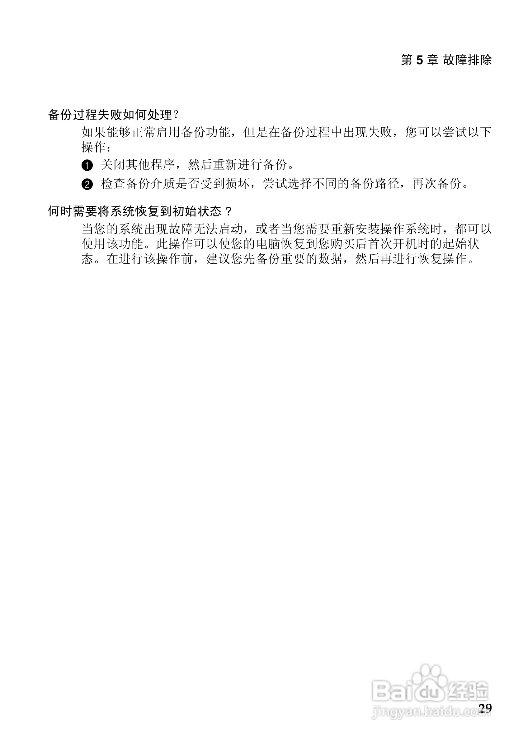 联想 Lenovo IdeaPad S405笔记本电脑说明书:[4]