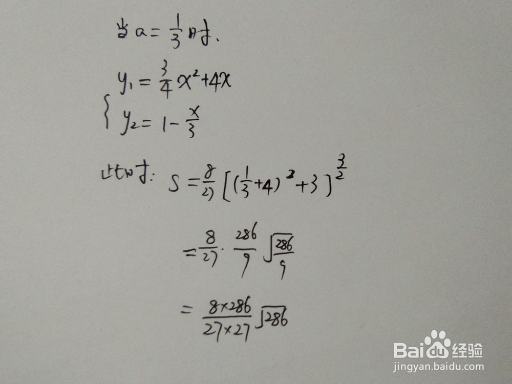 定积分求曲线y1=3x^2/4+4x与y2=1-ax围成的面积