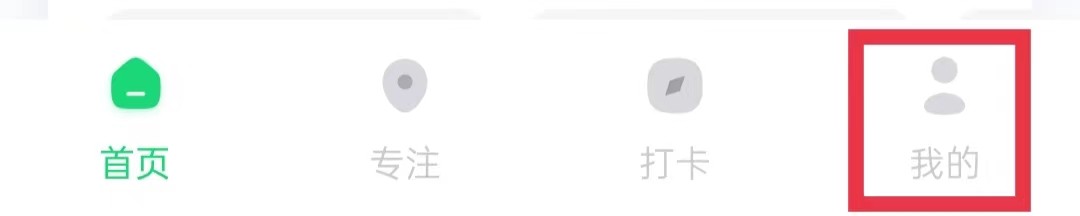 计时光app怎么设置性别信息