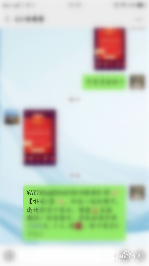 抖音发财中国年分20亿现金活动如何邀请好友