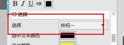 摹客按钮栏如何配置选择为按钮一