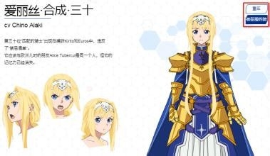 圣装女骑士爱丽丝攻略