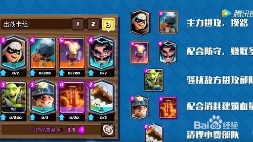 皇室战争双王子卡组攻略