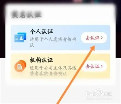 蜻蜓FM怎么申请成为主播