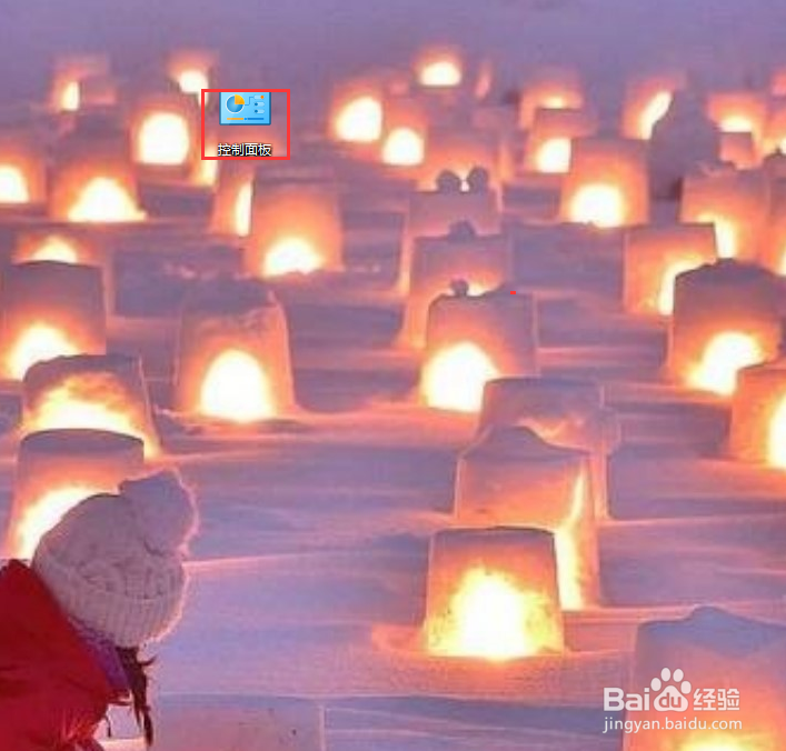 win10快速打开控制面板的方法