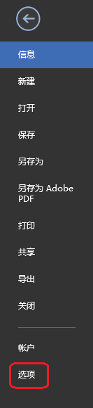 Office 应用打开没有响应