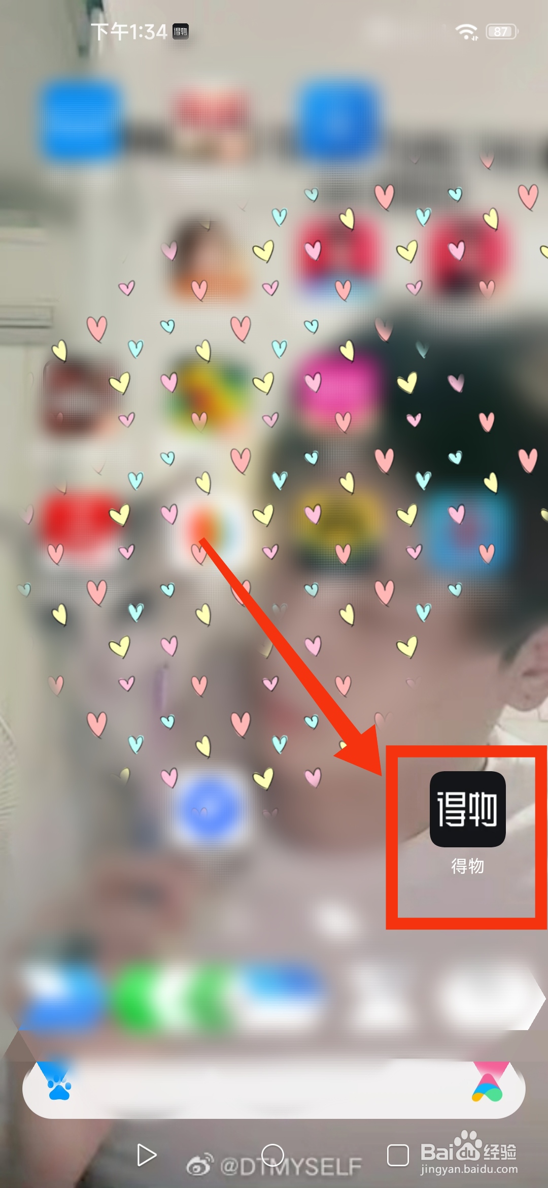 得物APP如何开启免密支付