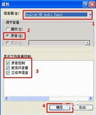 如何手动开启麦克风