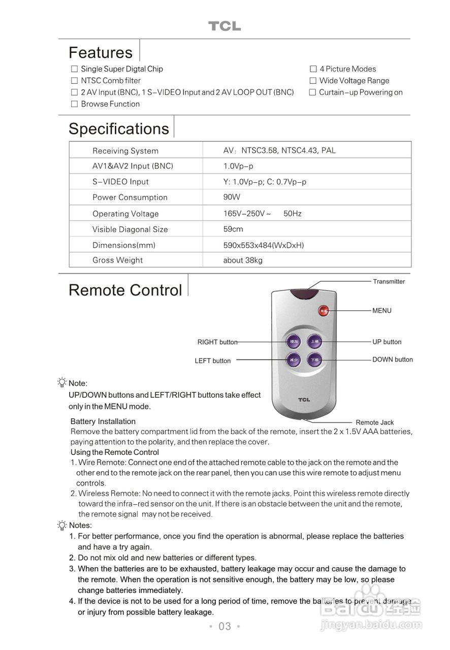 TCL王牌MC25监视器使用说明书