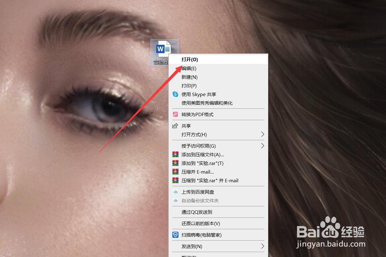 docx文件打不开怎么办