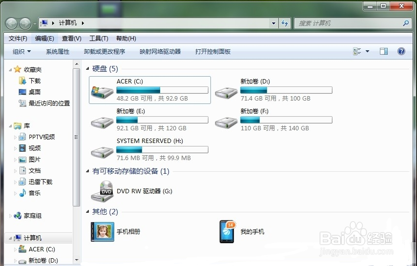 OPPO R7s相册不小心删了怎么恢复