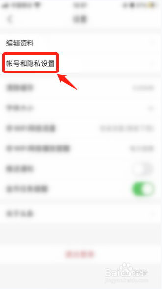 今日头条极速版如何关闭程序化广告展示设置