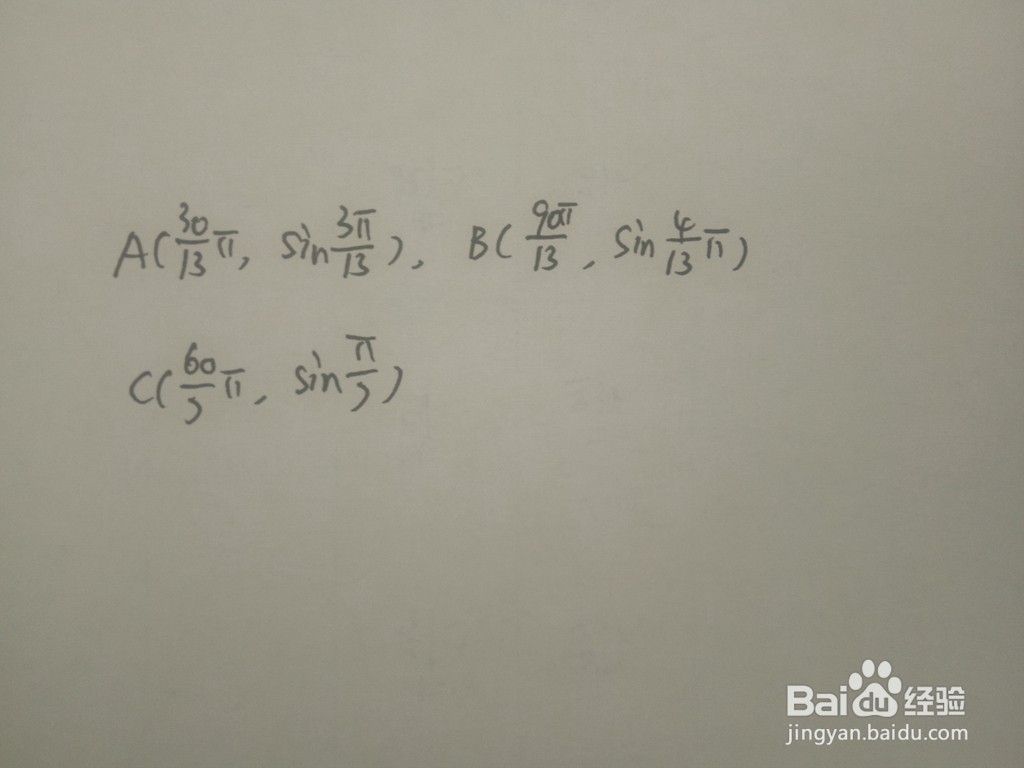 三角函数y1=sinx/3与y2=sinx/10的交点