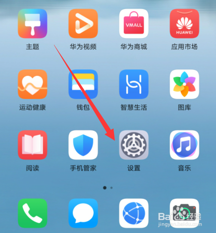 华为mate30pro怎么录屏
