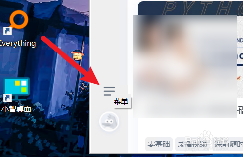 腾讯课堂怎么设置程序缩放设置