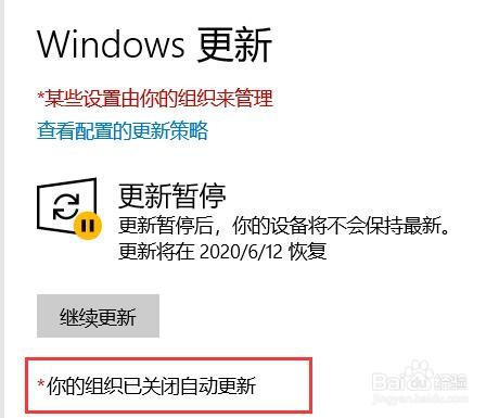 怎么禁止Windows10的系统自动更新