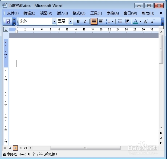 怎样给word2010添加背景