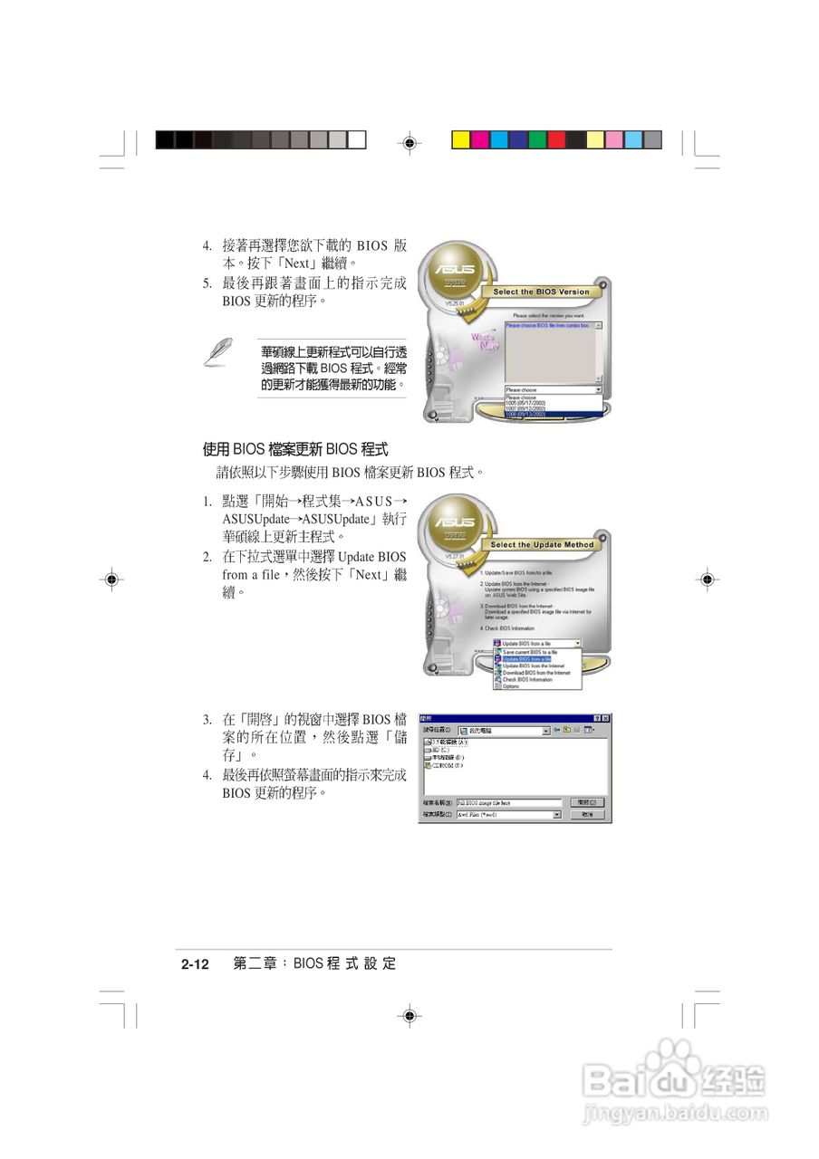 华硕 AS-D570个人电脑使用手册:[6]