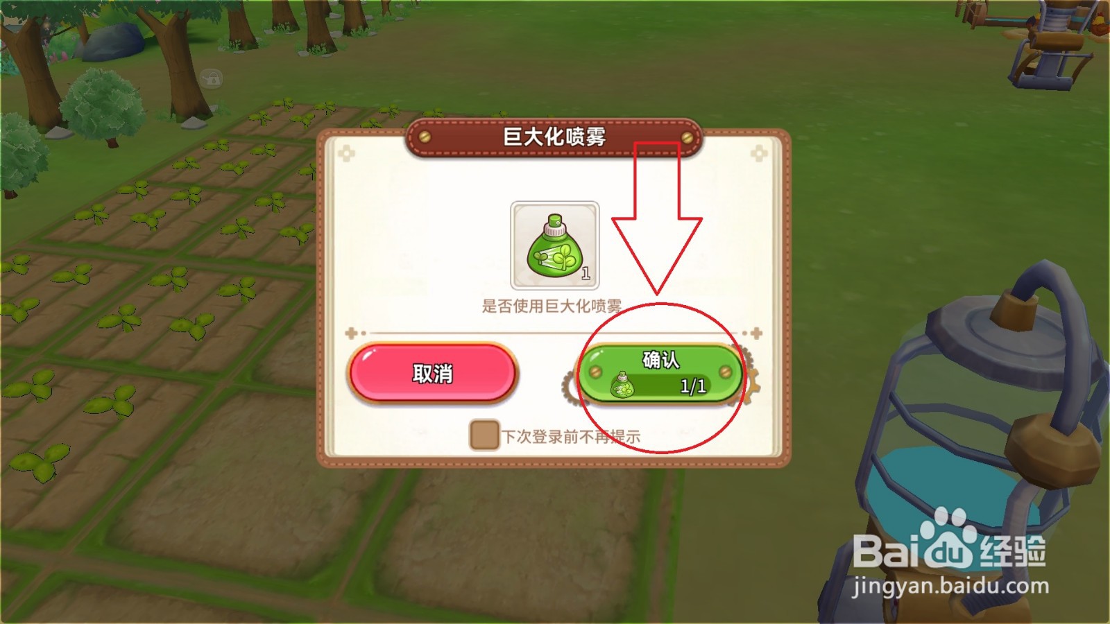 悠长假期怎么使用巨大喷雾