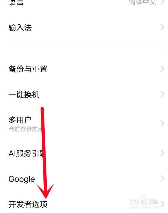 iQOO10pro怎么防频闪