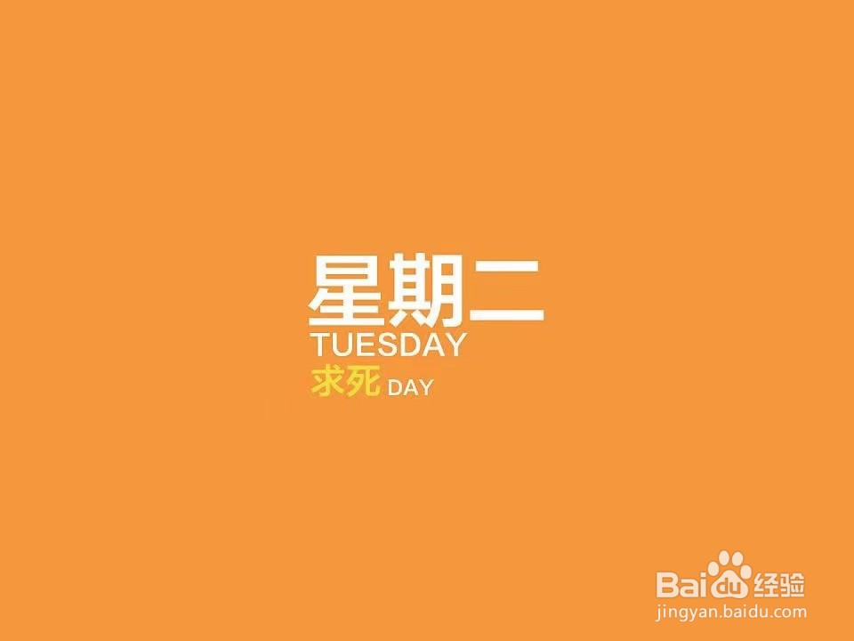 星期一到星期日的英文