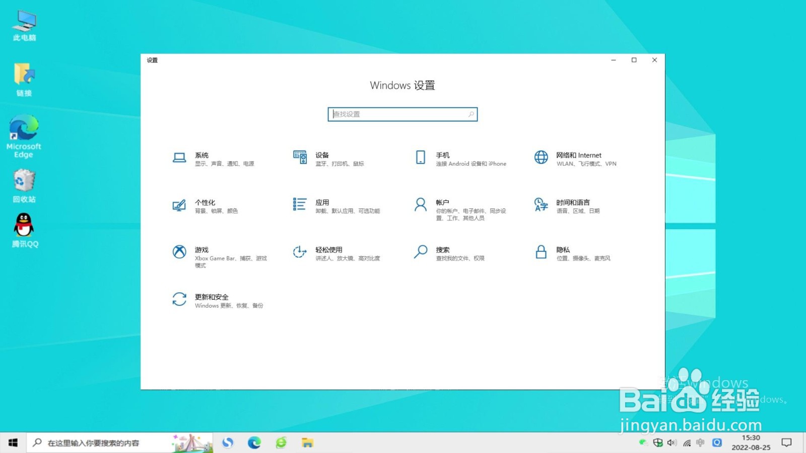 2022最新win10激活密钥(有效)获取及激活教程