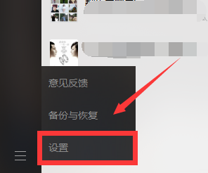 电脑微信如何截屏