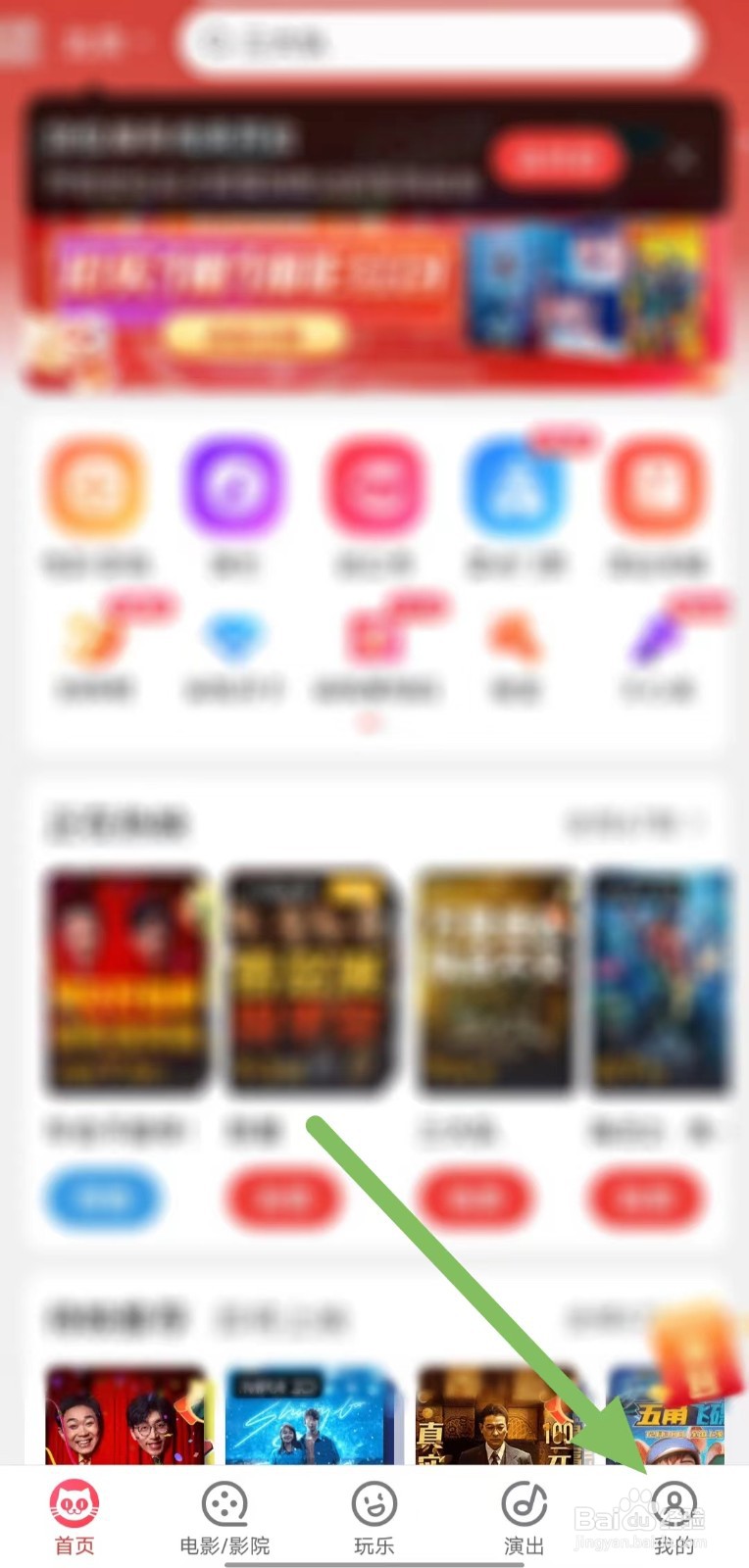猫眼如何查看猫眼客服电话？