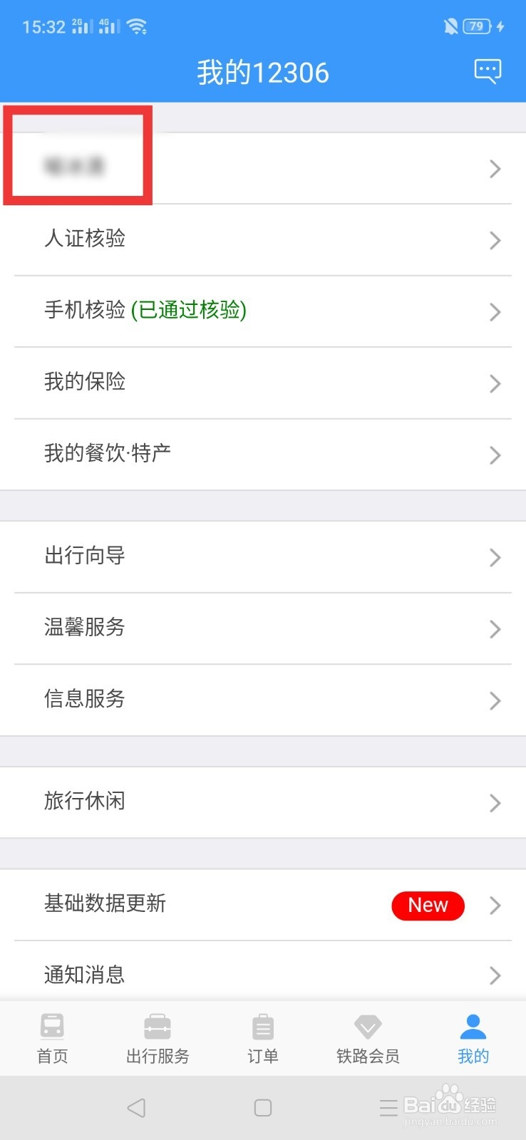 怎么看学生票还能买几次