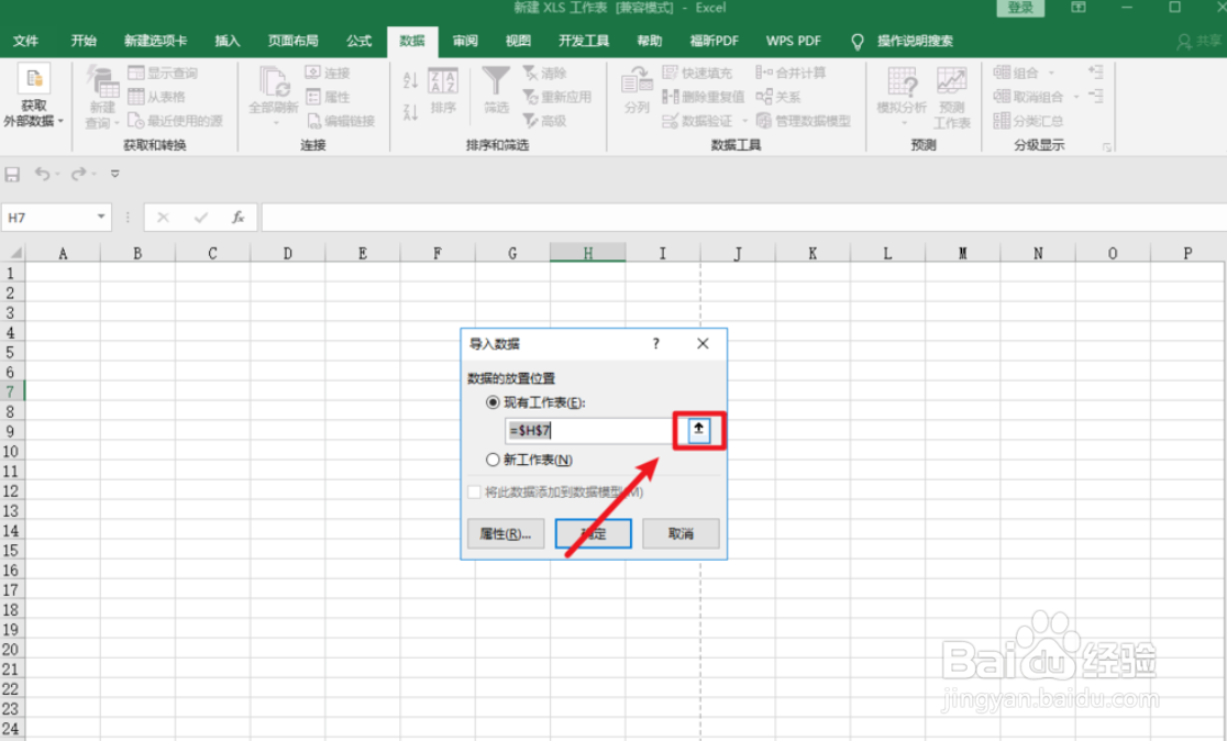 Excel如何提取网站文字