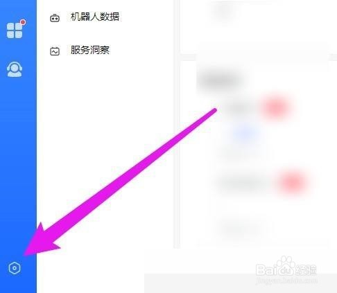 飞鸽客服工作台消息提示音怎么设置?