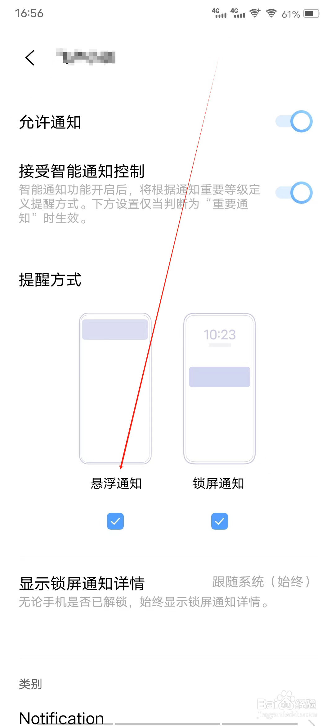 飞卢听书怎样开启悬浮通知