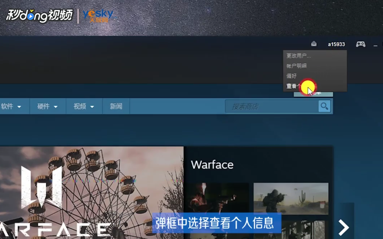 绝地求生怎么换头像