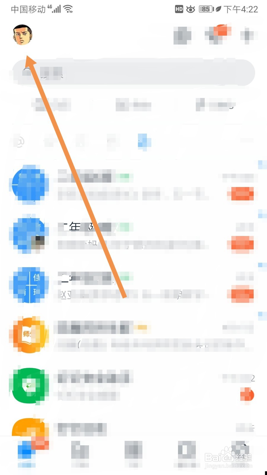 钉钉如何查看班级圈