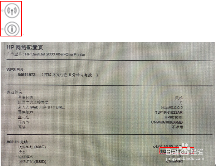 DJ2700系列 驱动正常，任务闪过，打印无反应