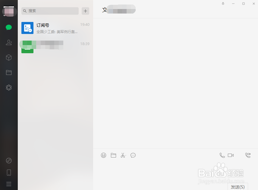 微信怎么开启声音提醒