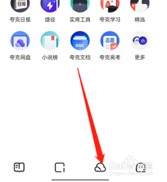 夸克浏览器怎么隐藏自动备份记录