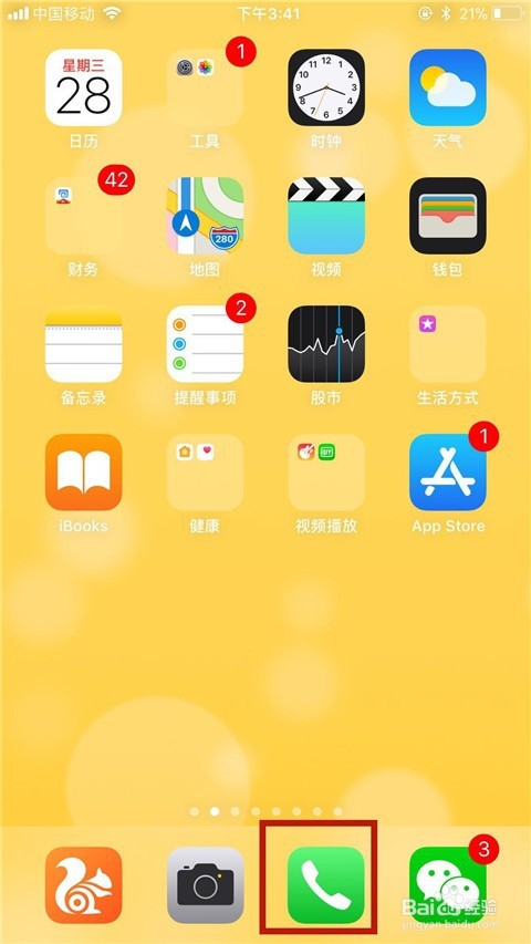 苹果手机如何设置通讯录照片?