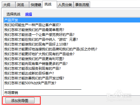 怎么用Jasmind记录头脑风暴