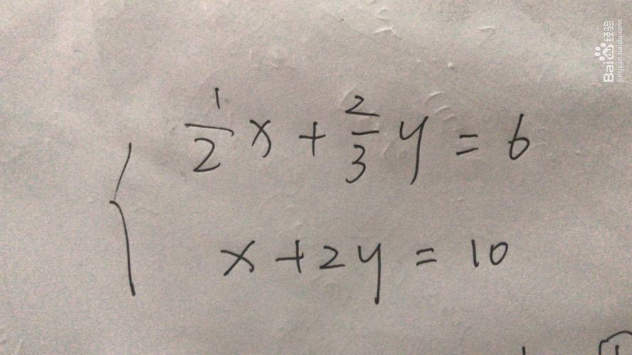 分数方程怎么解 百度经验